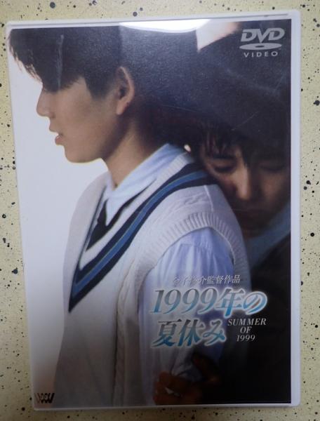 【中古】 １９９９年の夏休み/角川書店/岸田理生 1999年の夏休み(監=金子修介 脚= 岸田理生) / 古本、中古本、古