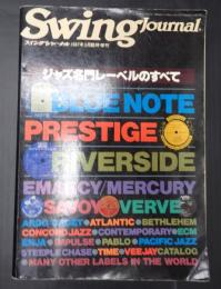Swing Journal 臨時増刊：　ジャズ名門レーベルのすべて　1987年 5月