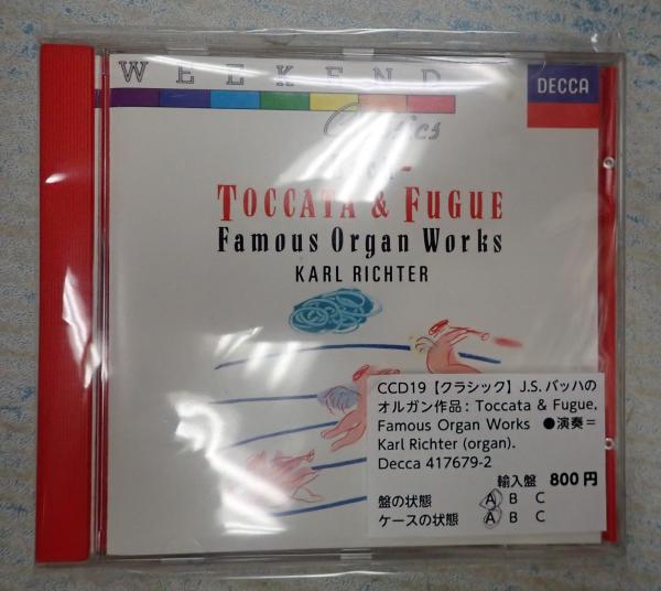 バッハ オルガンワークスCD20枚 （Available now: Album 10 of