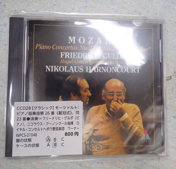 売約済】グルダ／モーツァルト:ピアノ協奏曲第25番&第26番「戴冠式」