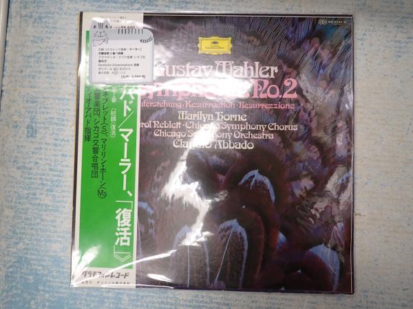 シカゴ交響楽団)　日本の古本屋　矢口書店　古本、中古本、古書籍の通販は「日本の古本屋」　LP　交響曲第　マーラー　番ハ短調(クラウディオ・アバド指揮