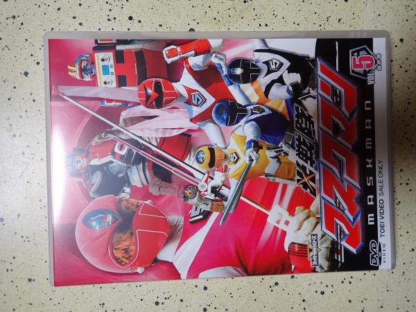 ○DVD 光戦隊マスクマン DVD VOL.5(脚= 曽田博久、井上敏樹) / 古本  