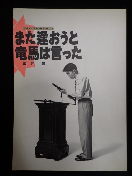 鮎川信夫からの贈りもの(牟礼慶子) / 矢口書店 / 古本、中古本