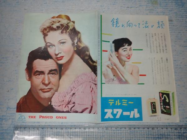 ドラキュラ伯爵の秋 別役実戯曲集(別役実) / 古本、中古本、古