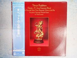 ▼LP　チベットの佛教音楽Vol.4; 悪魔払いの秘呪　輸入盤