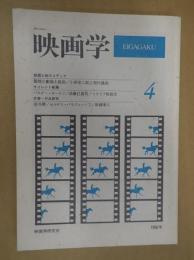 映画学　第4号