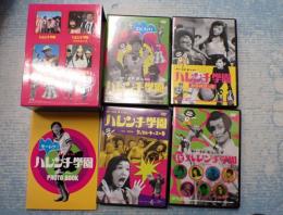 DVD-BOX ハレンチ学園 ズビズバ DVD-BOX　4枚組