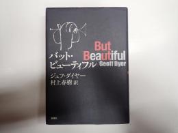 バット・ビューティフル　But Beautiful