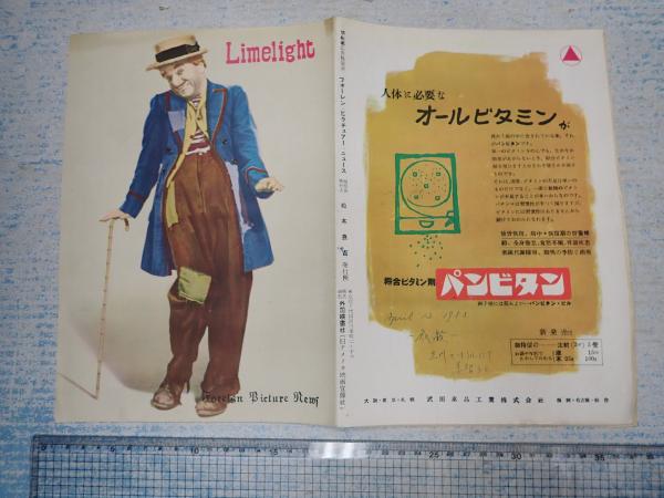 TV台本 恋はあせらず 1(主=織田裕二・香取慎吾) / 矢口書店