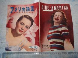 アメリカ映画 №3 1947年3月号