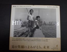 HIROSHIMA 1958