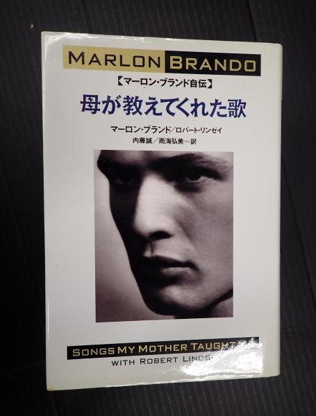 マーロン・ブランド 洋書 写真集 BRANDO ROBERT TANITCH