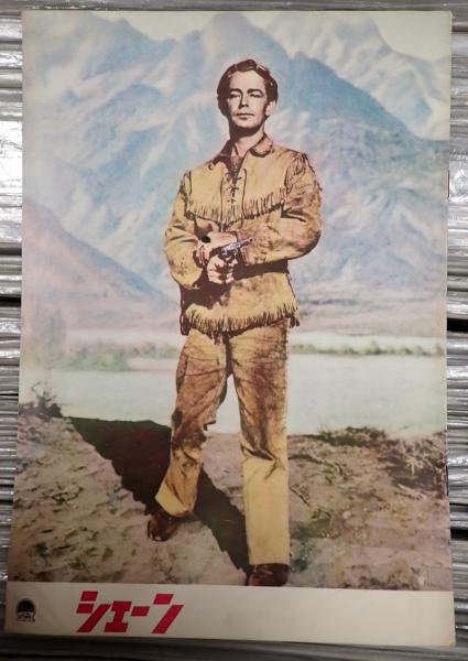 レア 映画パンフレット シェーン Shane 1953年 昭和28年 ジョージ レア 映画パンフレット シェーン Shane 1953年 昭和28年 ジョージ レア