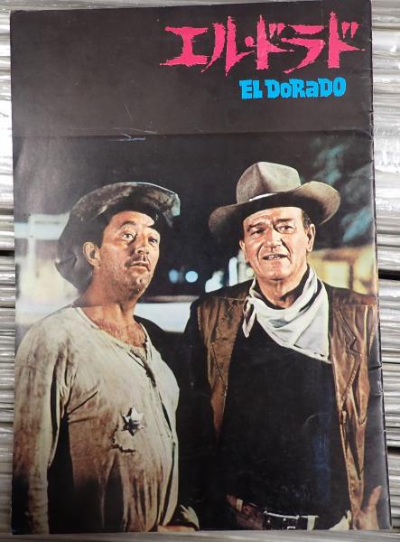 映画パンフ エル・ドラド(監=ハワード・ホークス) / 古本、中古