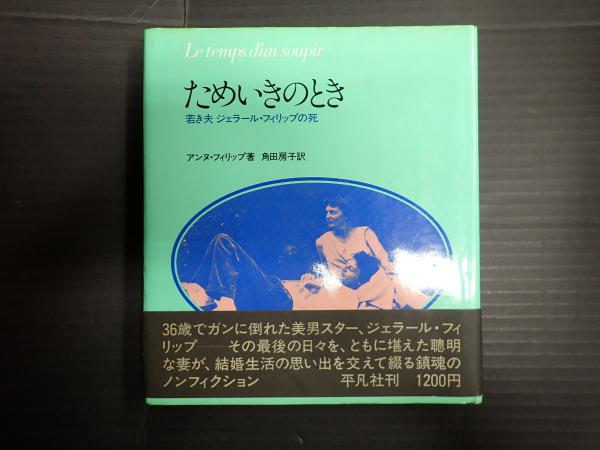 東笙蒼 扇絵作品集(東笙蒼) / 矢口書店 / 古本、中古本、古書籍の通販