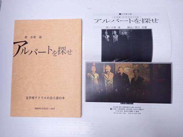 角川文庫 シナリオ 悪霊島(横溝正史原作 清水邦夫脚本) / 矢口