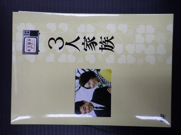 DVD-BOX 木下恵介アワー「3人家族」 / 古本、中古本、古書籍の通販は