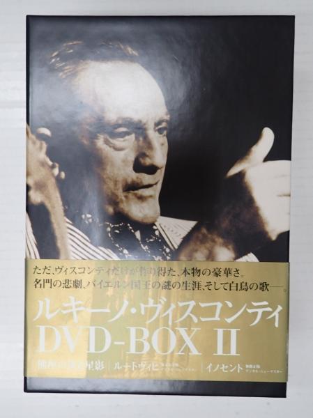 ルキーノ・ヴィスコンティ DVD-BOX Ⅱ〈4枚組〉 DVD ルキｰノ・ヴィスコンティ DVD-BOXⅡ ルキーノ・ヴィスコンティ DVD