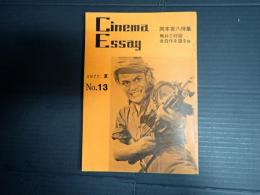 Cinema Essay 1977夏 No.13　岡本喜八特集 全自作を語る