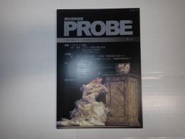 舞台芸術通信 PROBE 第九号