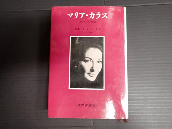 悲劇の死 ブルース・リー〈妻リンダの手記〉(リンダ・リー 訳