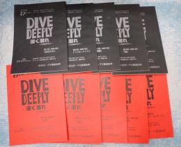 TV台本揃　DIVE DEEPLY 深く潜れ～八犬伝2001～ 全10回