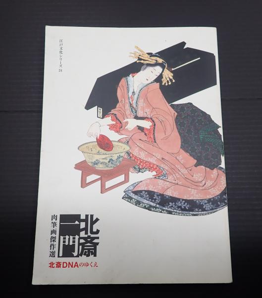 平凡スタア・グラフ12 田代百合子集 / 矢口書店 / 古本、中古本