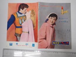 映画パンフ　フォルウォスの黒楯 S・Y東劇 96