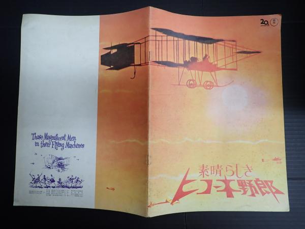和らい袋 平成十九年版 （たぶんサイン入り） 茂山狂言会 - メルカリ