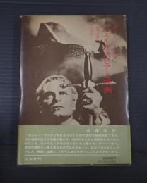 シェイクスピアと映画