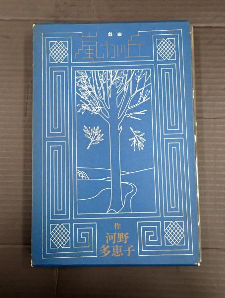 Amazon.co.jp: 舞台芸術芸術と経済のジレンマ : ウィリアム J