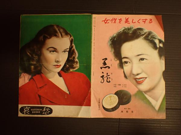 香川京子マジック署名入り＞凛たる人生 : 映画女優 香川京子