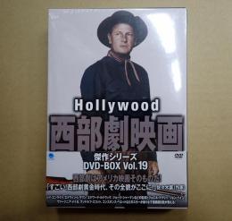 DVD-BOX Hollywood 西部劇映画傑作シリーズ Vol.19
