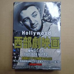 DVD-BOX Hollywood 西部劇映画傑作シリーズ Vol.12