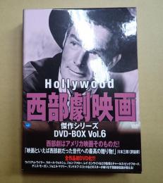 DVD-BOX Hollywood 西部劇映画傑作シリーズ Vol.6