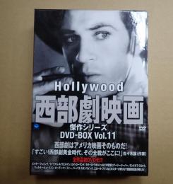 DVD-BOX Hollywood 西部劇映画傑作シリーズ Vol.11
