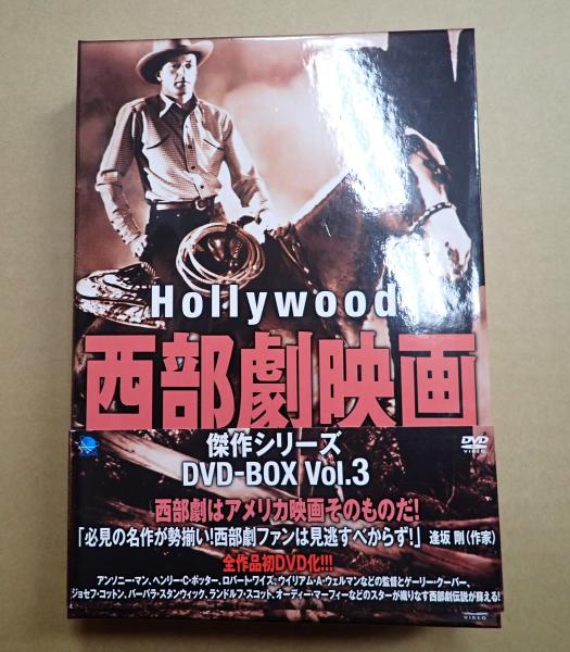 ハリウッド西部劇映画 傑作シリーズ DVD-BOX Vol.3 Amazon.co.jp: ハリウッド西部劇映画傑作シリーズ DVD-BOX Vol