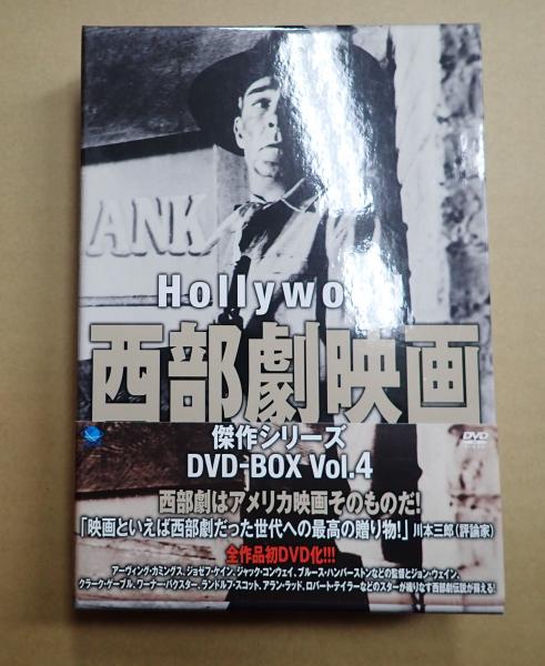 (未使用･未開封品)　ハリウッド西部劇映画傑作シリーズ DVD-BOX Vol.6 vf3p617 Amazon.co.jp: ハリウッド西部劇映画傑作シリーズ DVD-BOX Vol.6