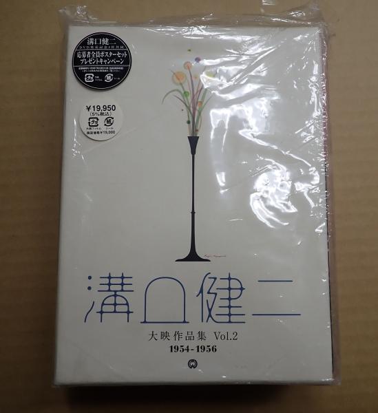 DVD 溝口健二 大映作品集Vol.2 1954-1956 / 古本、中古本、古書籍の 
