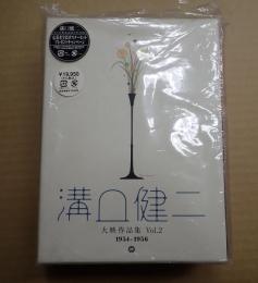 DVD 溝口健二 大映作品集Vol.2 1954-1956