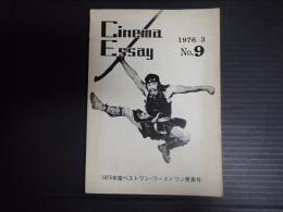 Cinema Essay 1976.3 No.9