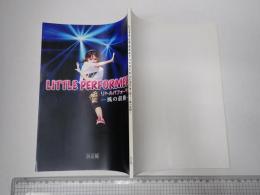 映画台本　リトルパフォーマー　風の鼓動
