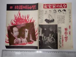 映画パンフ　続　修羅城秘聞