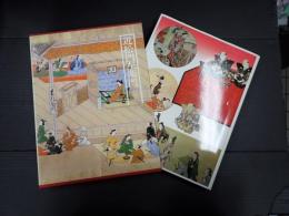 図説日本の古典 （16）　近松門左衛門
