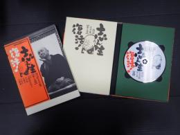 講談社ＤＶＤ　ｂｏｏｋ　志ん生復活！落語大全集 第７巻