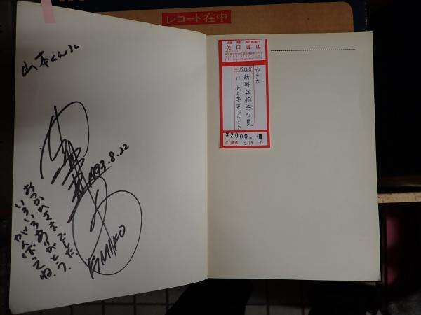 V6岡田くん直筆サイン色紙！！ 希望額ご相談承ります】V6 岡田准一