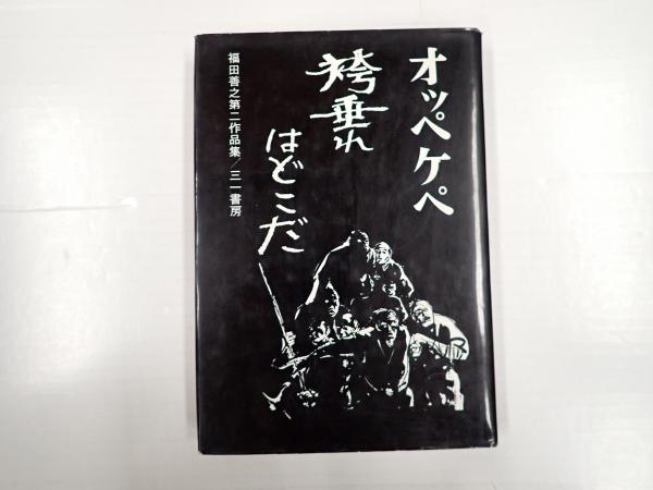 Amazon.co.jp: 映画ポスター 約B2サイズ 第三の男 オーソン