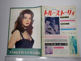 映画パンフ　自由の大地 TOKYO GEKIJO NO.１６４
