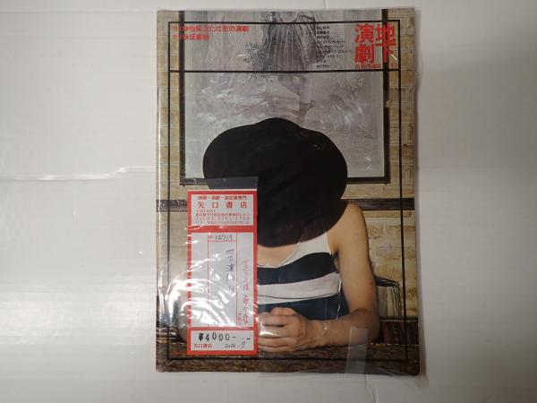 写真集 タイ 黄金の仏都黄金の仏たち(並河万里) / 矢口書店