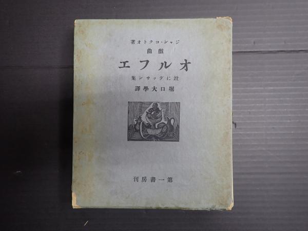 近代映画 昭和47年2月号臨時増刊 高倉健任侠映画特集号 / 矢口 近代映画 昭和47年2月号臨時増刊 高倉健任侠映画特集号 / 矢口
